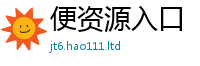新奥2025年天天开好彩以2025年最新资料大全官网入口